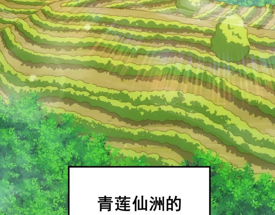 第229话 作死的天之仙殿 第6页