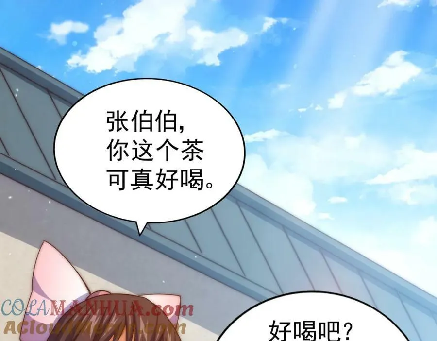 第229话 作死的天之仙殿 第9页