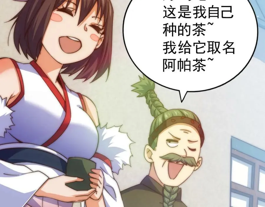 第229话 作死的天之仙殿 第10页