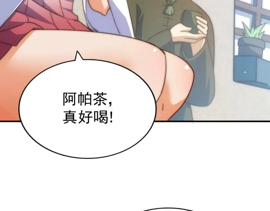 第229话 作死的天之仙殿 第11页
