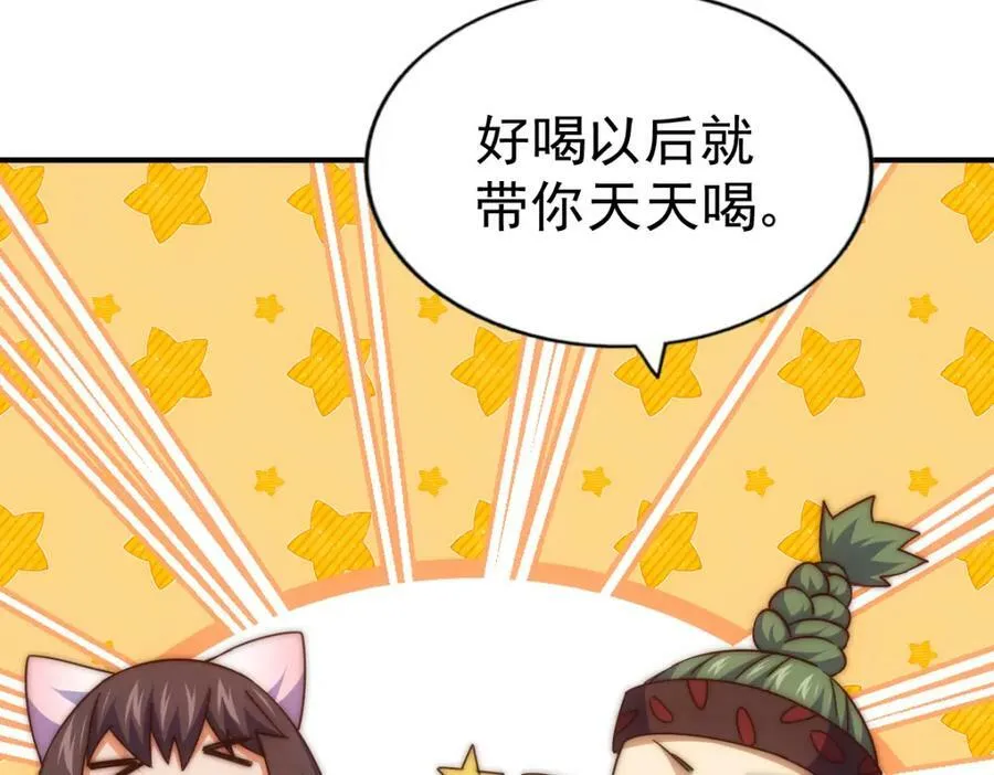 第229话 作死的天之仙殿 第12页