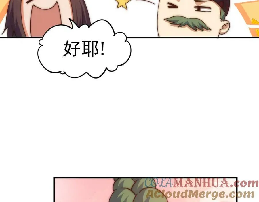 第229话 作死的天之仙殿 第13页