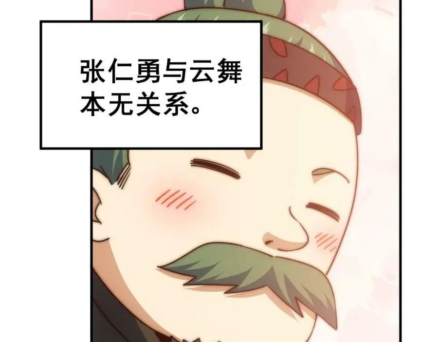 第229话 作死的天之仙殿 第14页
