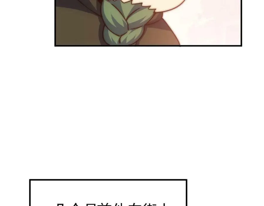 第229话 作死的天之仙殿 第15页