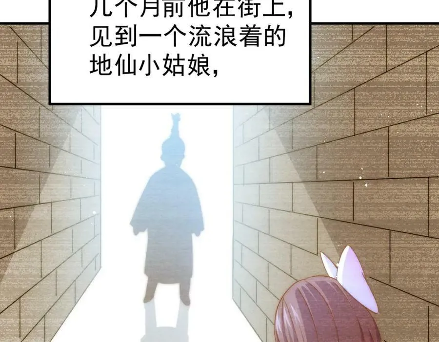 第229话 作死的天之仙殿 第16页