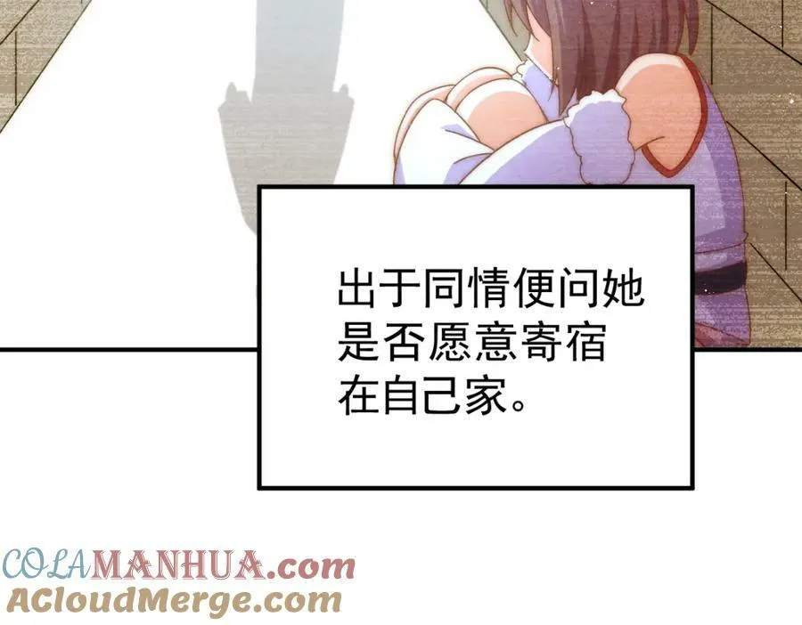 第229话 作死的天之仙殿 第17页