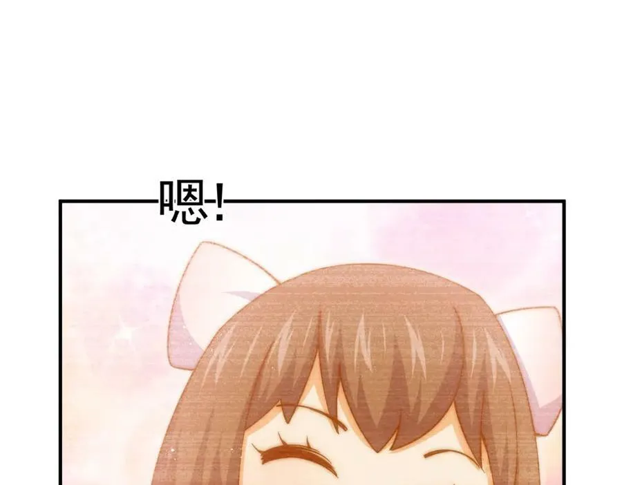 第229话 作死的天之仙殿 第18页
