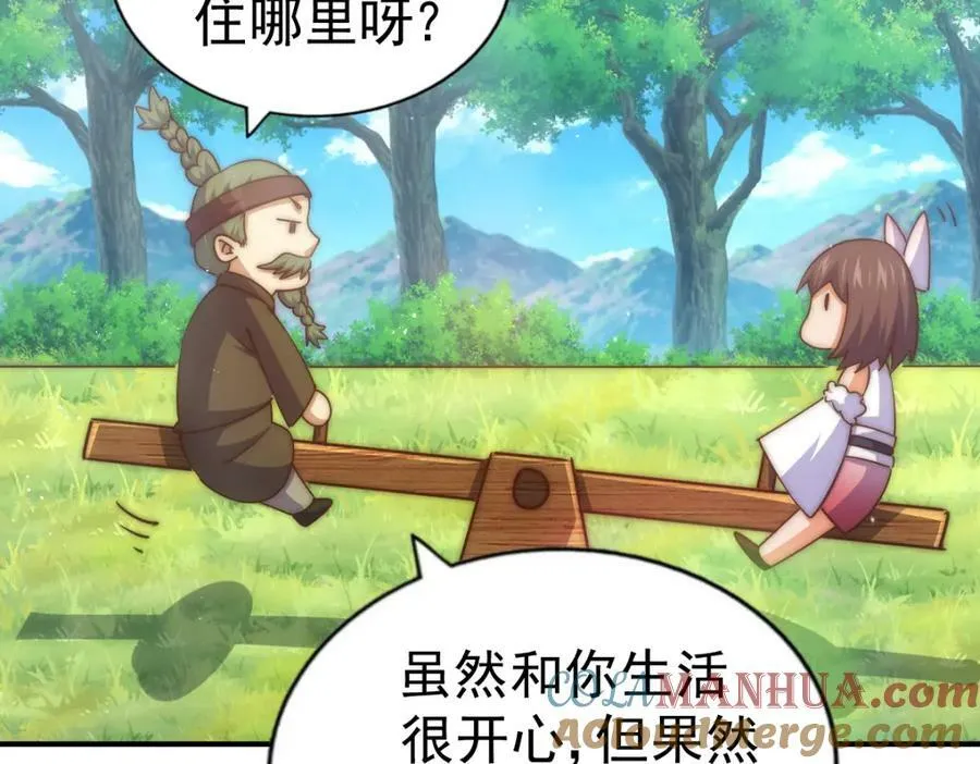 第229话 作死的天之仙殿 第21页