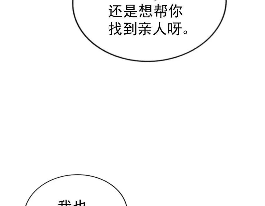 第229话 作死的天之仙殿 第22页