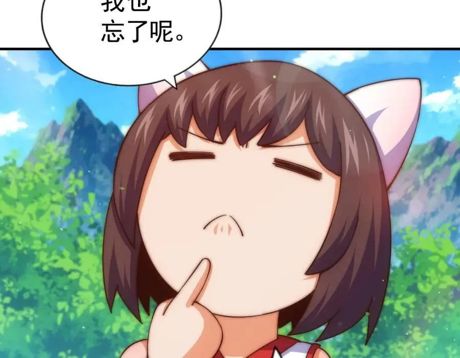 第229话 作死的天之仙殿 第23页