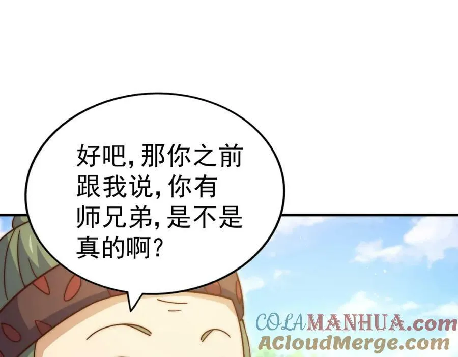 第229话 作死的天之仙殿 第25页