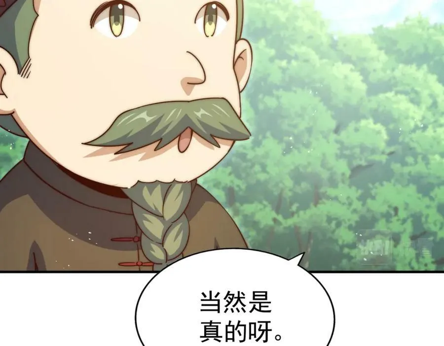 第229话 作死的天之仙殿 第26页