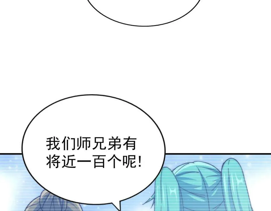 第229话 作死的天之仙殿 第27页