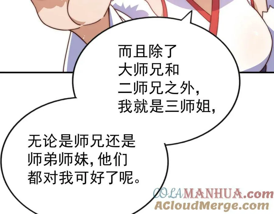 第229话 作死的天之仙殿 第29页