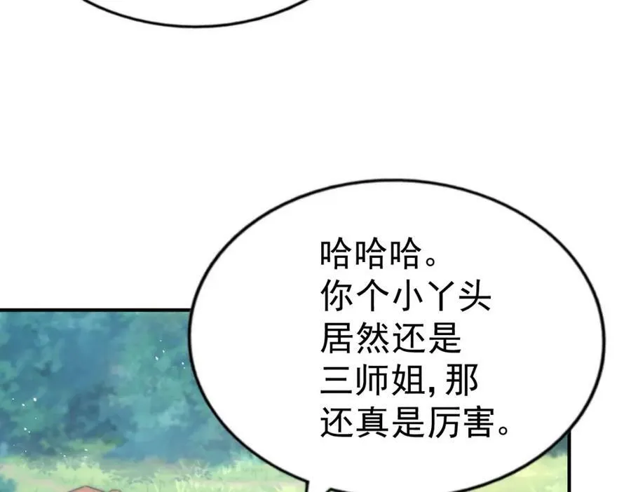 第229话 作死的天之仙殿 第30页