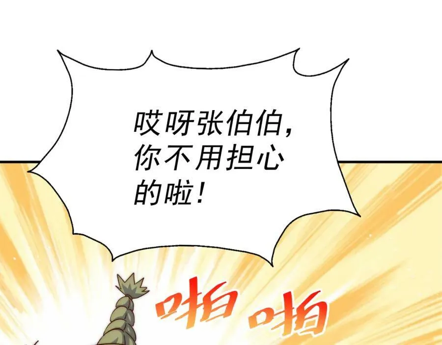 第229话 作死的天之仙殿 第34页