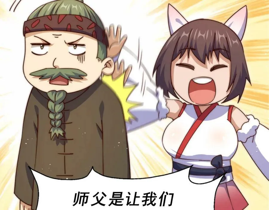 第229话 作死的天之仙殿 第35页