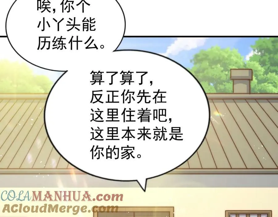 第229话 作死的天之仙殿 第37页