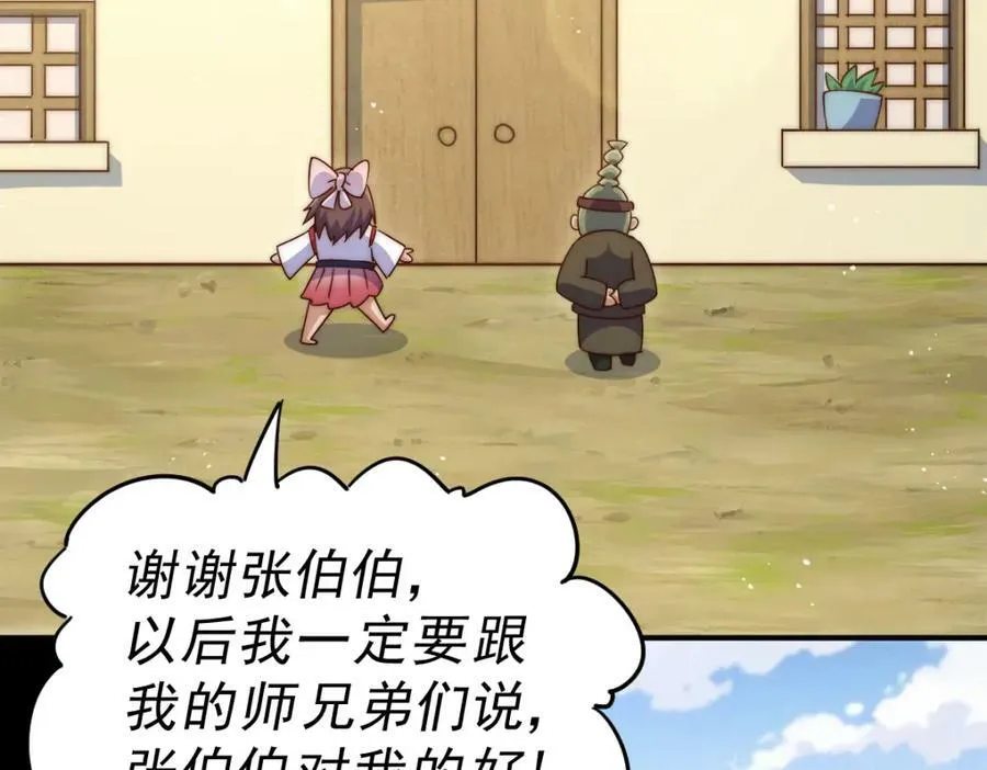 第229话 作死的天之仙殿 第38页