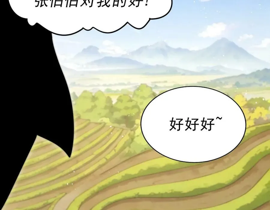 第229话 作死的天之仙殿 第39页