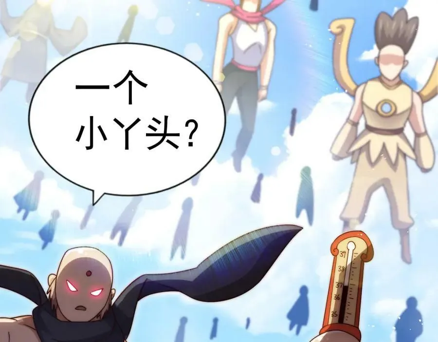 第229话 作死的天之仙殿 第42页