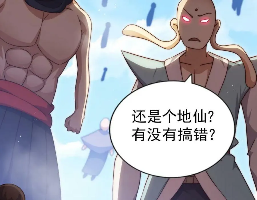 第229话 作死的天之仙殿 第43页