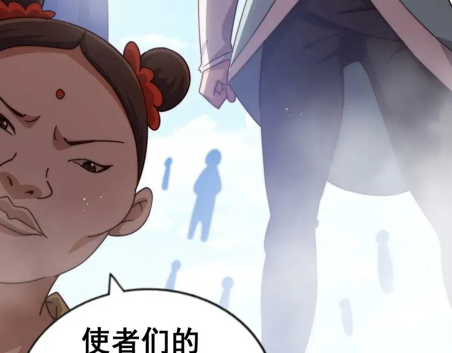 第229话 作死的天之仙殿 第44页