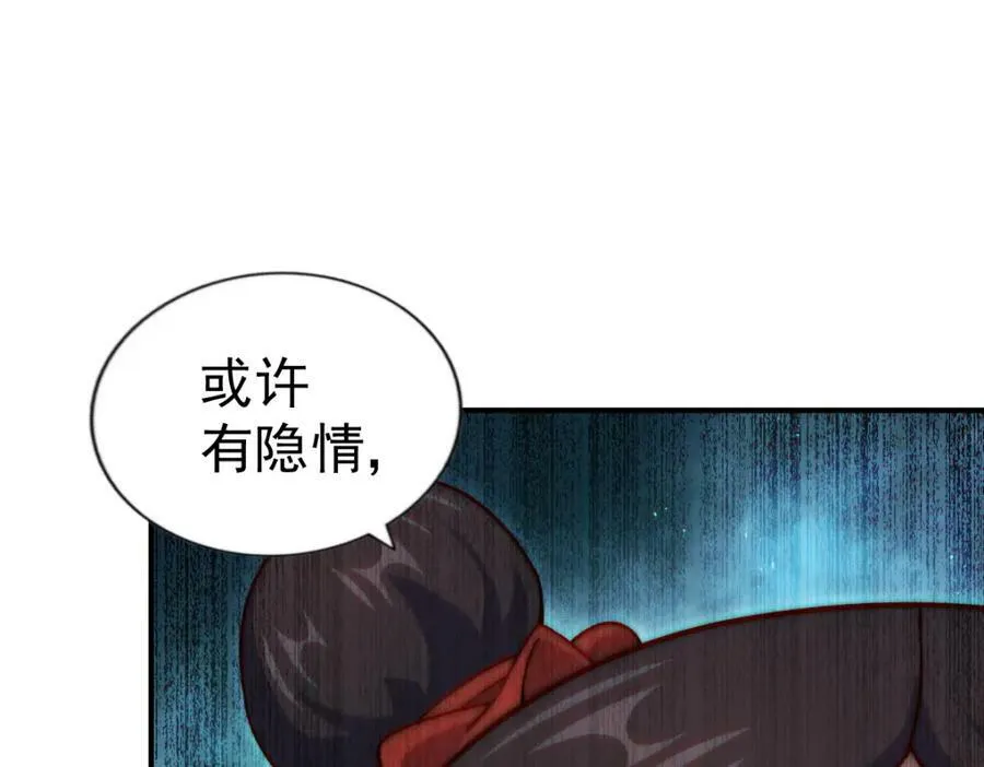 第229话 作死的天之仙殿 第48页