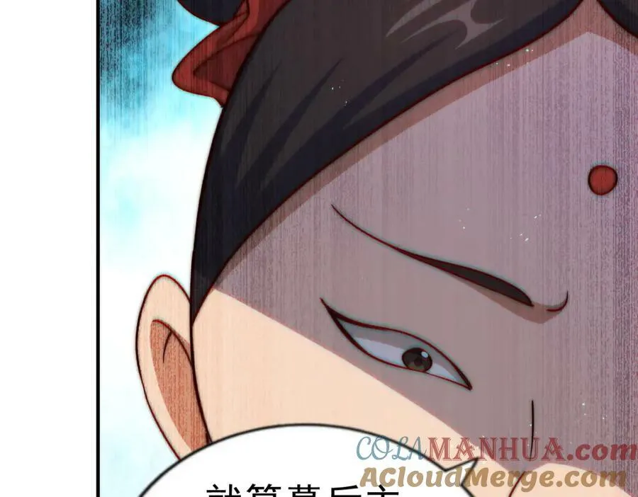 第229话 作死的天之仙殿 第49页