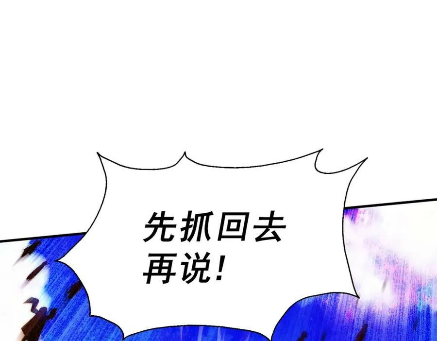 第229话 作死的天之仙殿 第51页
