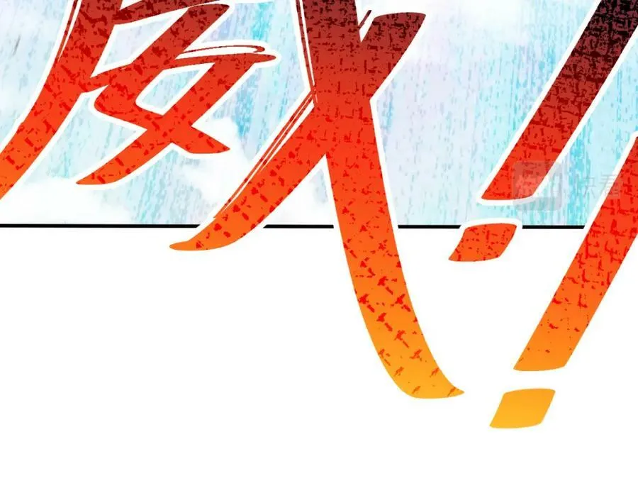 第229话 作死的天之仙殿 第54页
