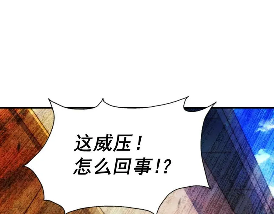 第229话 作死的天之仙殿 第59页