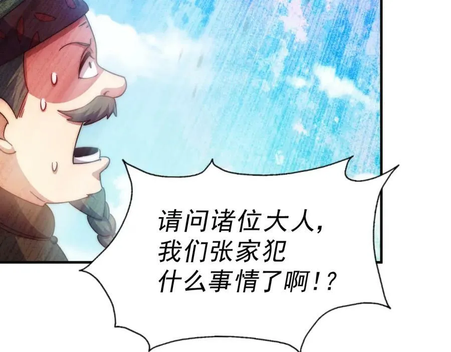 第229话 作死的天之仙殿 第66页