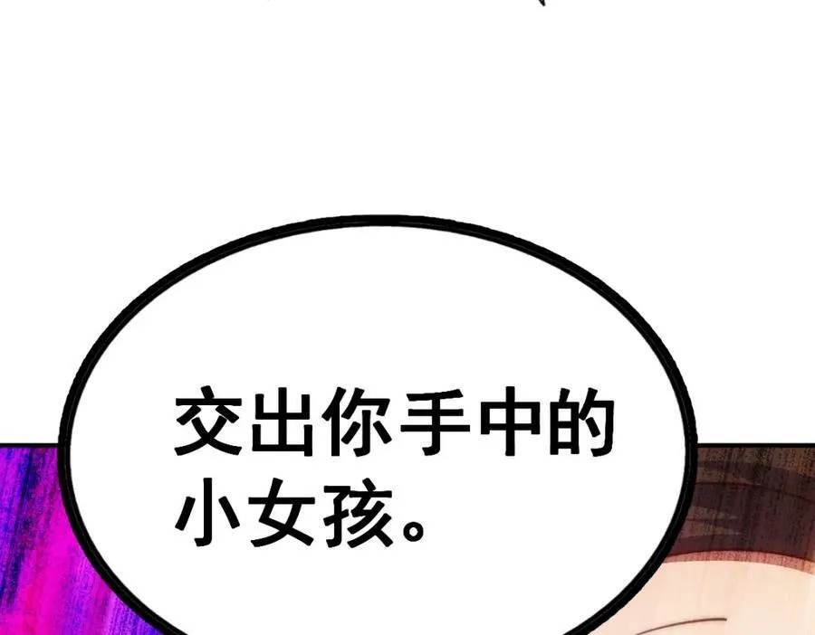 第229话 作死的天之仙殿 第67页