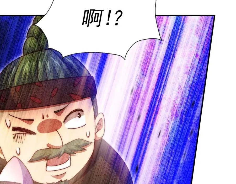 第229话 作死的天之仙殿 第70页