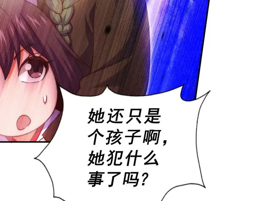 第229话 作死的天之仙殿 第71页