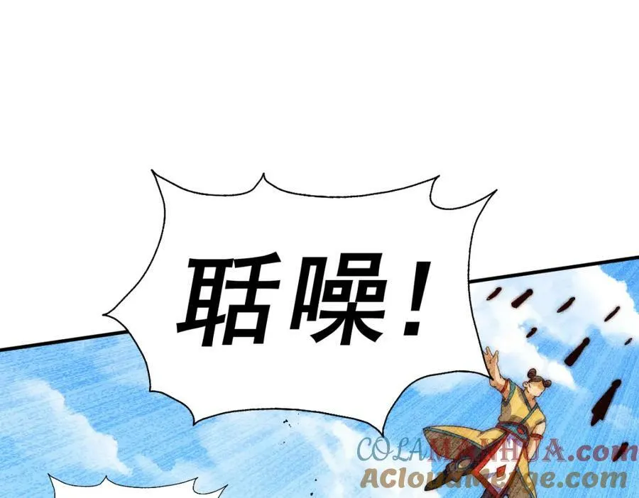 第229话 作死的天之仙殿 第73页
