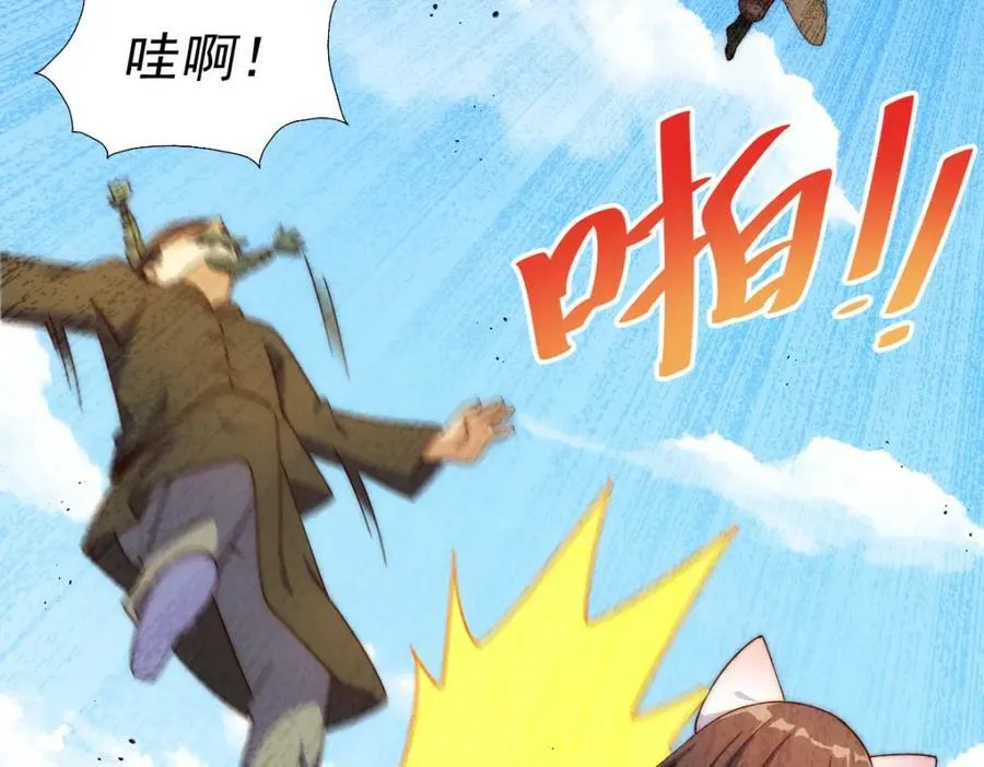 第229话 作死的天之仙殿 第74页