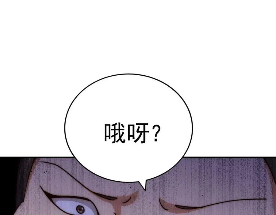 第229话 作死的天之仙殿 第79页