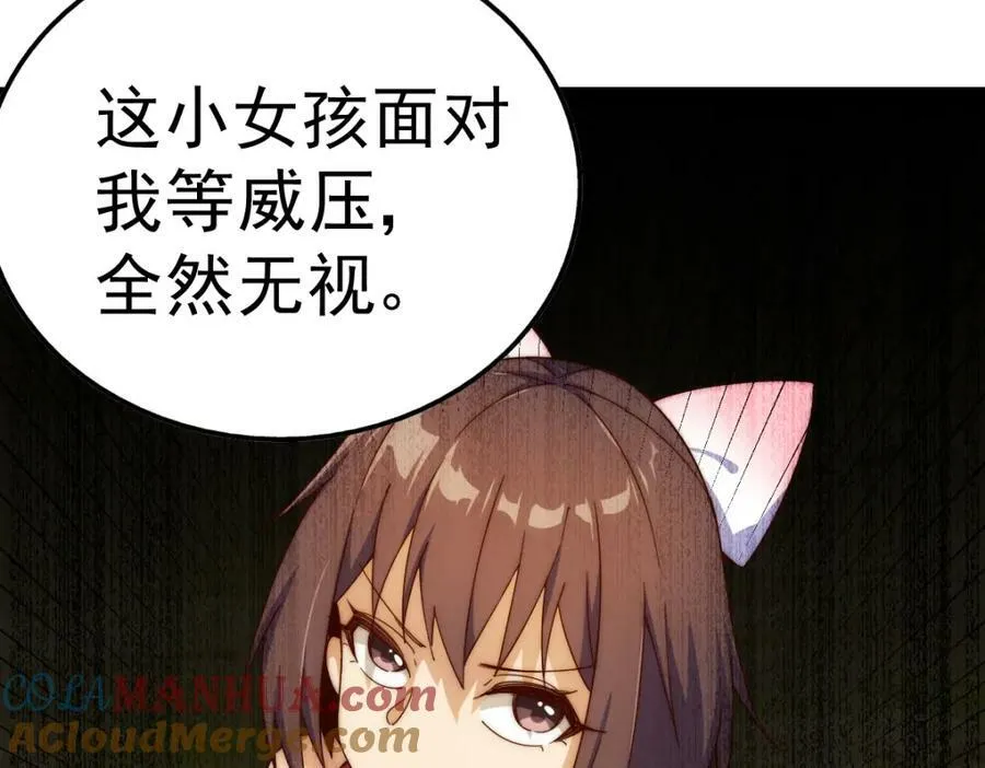 第229话 作死的天之仙殿 第81页