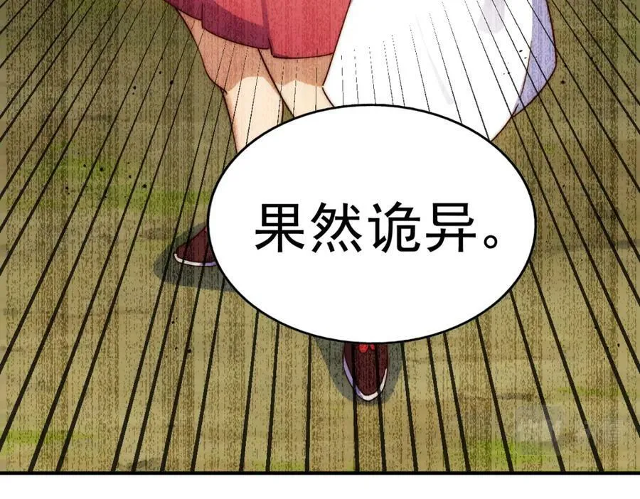 第229话 作死的天之仙殿 第83页