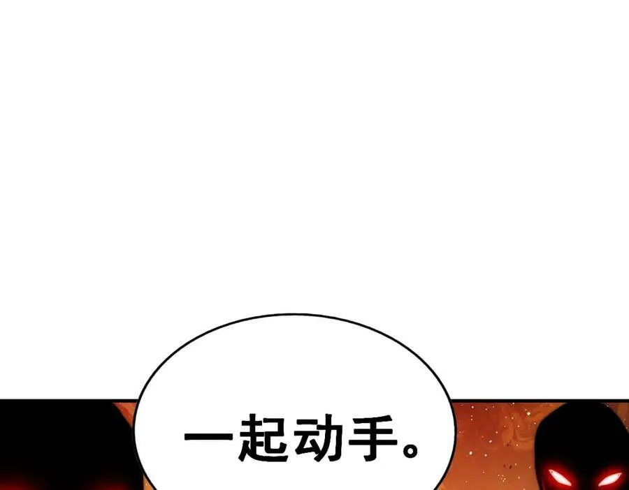 第229话 作死的天之仙殿 第84页