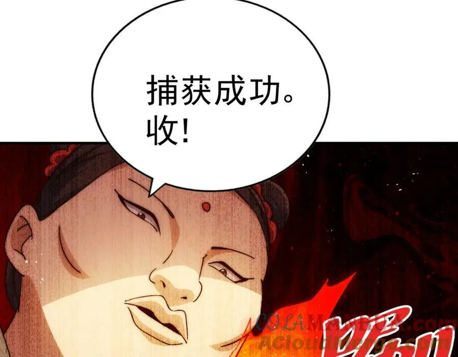 第229话 作死的天之仙殿 第93页