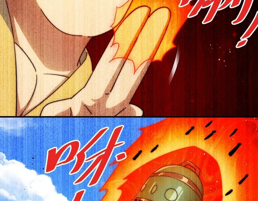 第229话 作死的天之仙殿 第94页