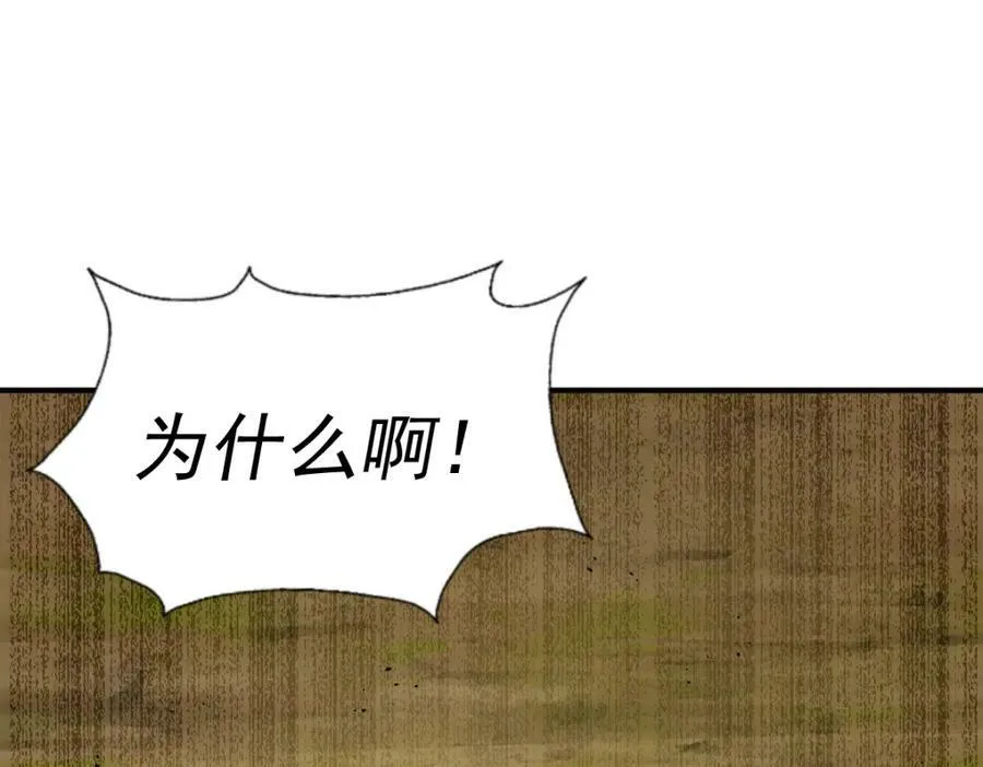 第229话 作死的天之仙殿 第98页