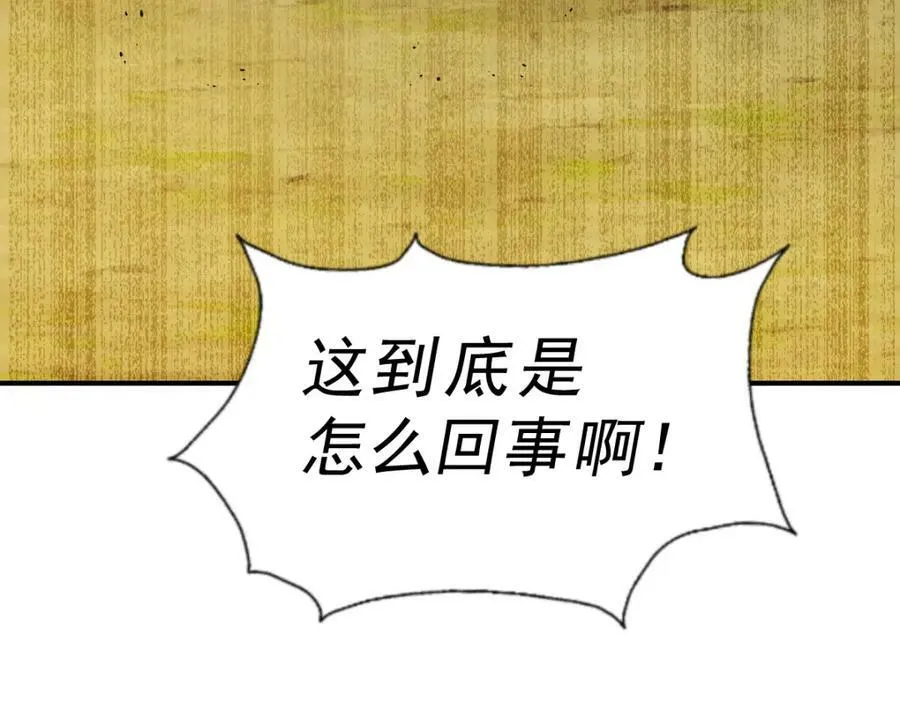 第229话 作死的天之仙殿 第100页