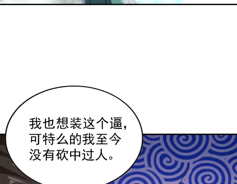第229话 作死的天之仙殿 第107页