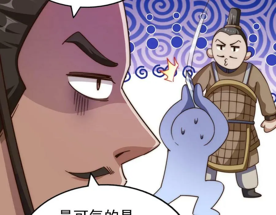 第229话 作死的天之仙殿 第108页