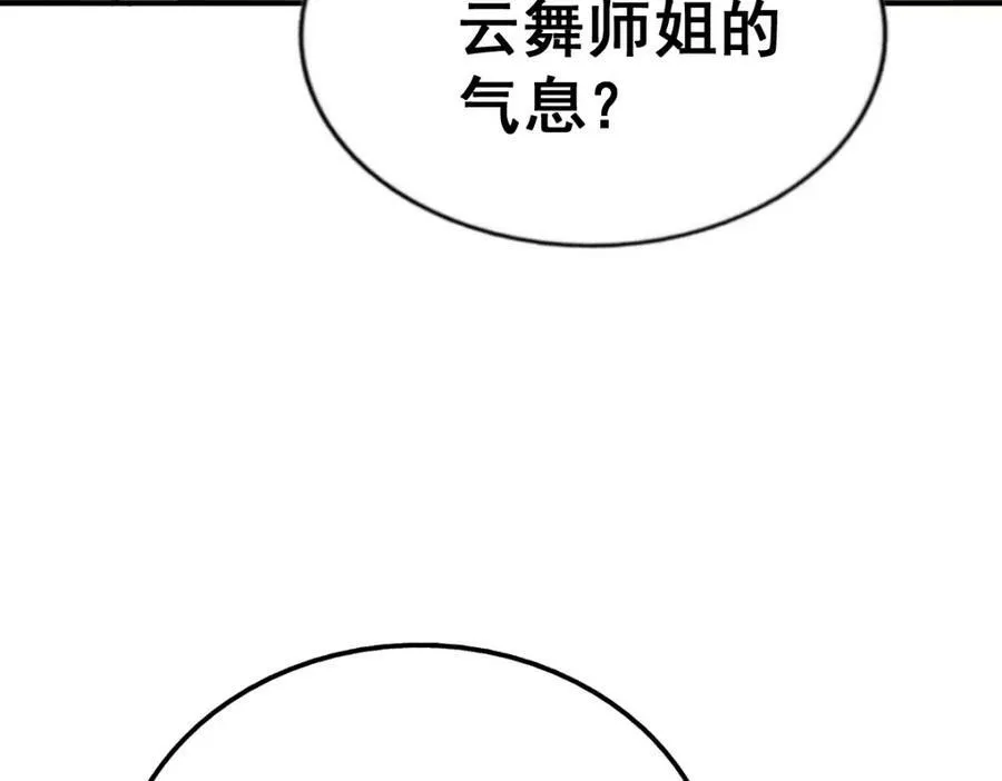第229话 作死的天之仙殿 第114页