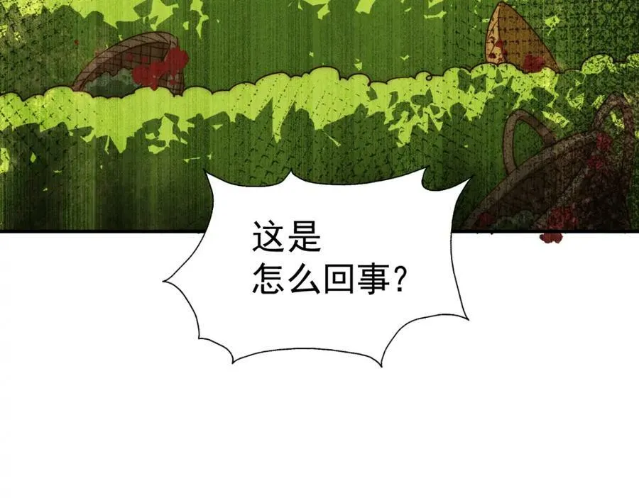 第229话 作死的天之仙殿 第120页